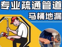 永定下水道疏通攻略:生活小贴士